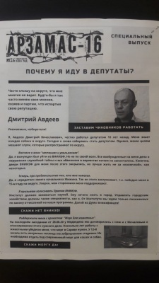 1_Предвыборные гадости - 2.jpg